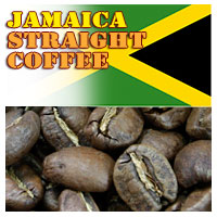 ストレートコーヒー豆「ジャマイカ」 販売｜自家焙煎珈琲 合歓の木